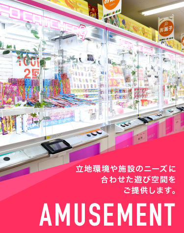 クレーンゲームの写真